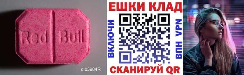 Купить Всеволожск ЭКСТАЗИ 280 MDMA