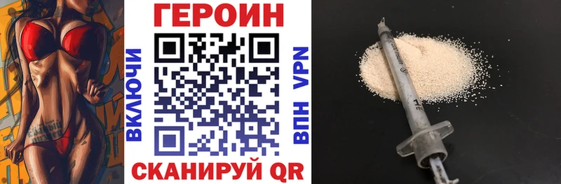 Купить закладки  Всеволожск  ГЕРОИН хмурый 
