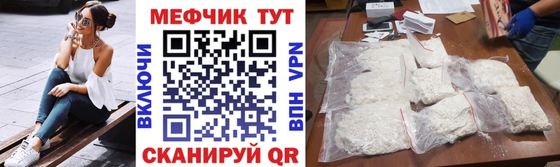 Мефедрон кристаллы  Купить  Всеволожск 